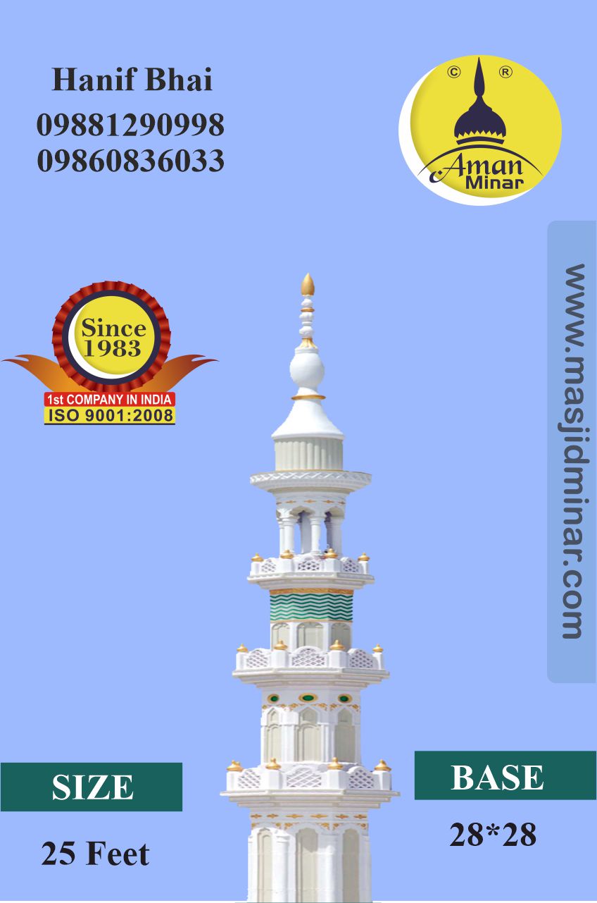 Aman Minar 25 feet Minar 