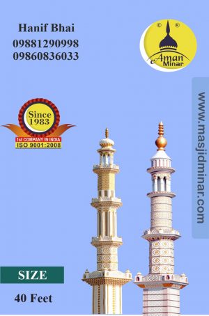 Masjid minar-40-feet-masjid-minar